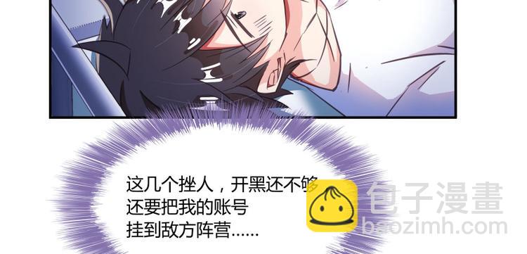 🍚修真聊天群 第30话 麻烦终究还是来了！ 第3页