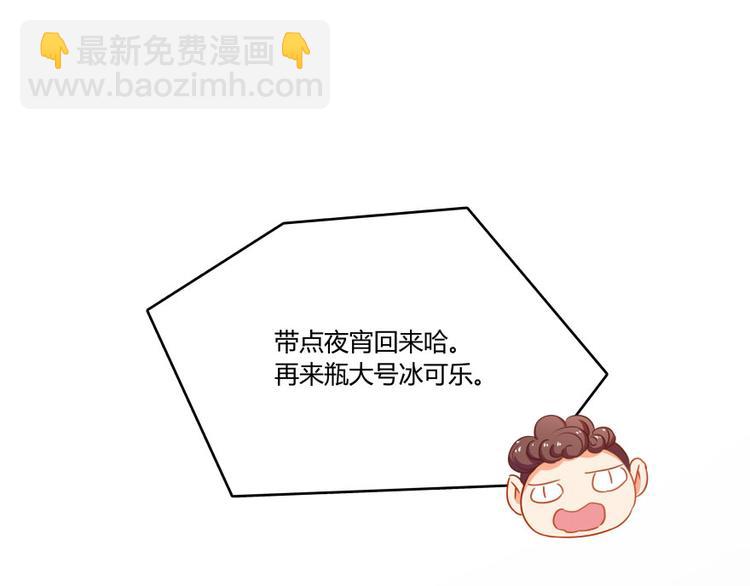 🍚修真聊天群 第30话 麻烦终究还是来了！ 第36页