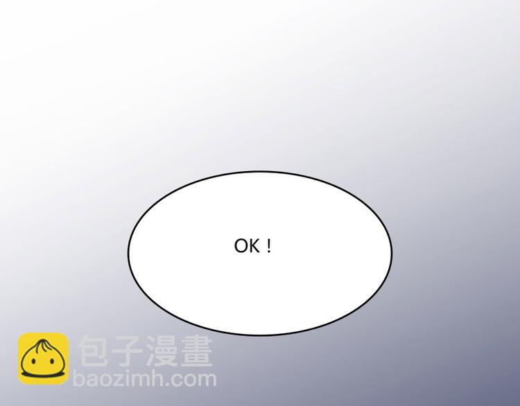 🍚修真聊天群 第30话 麻烦终究还是来了！ 第38页