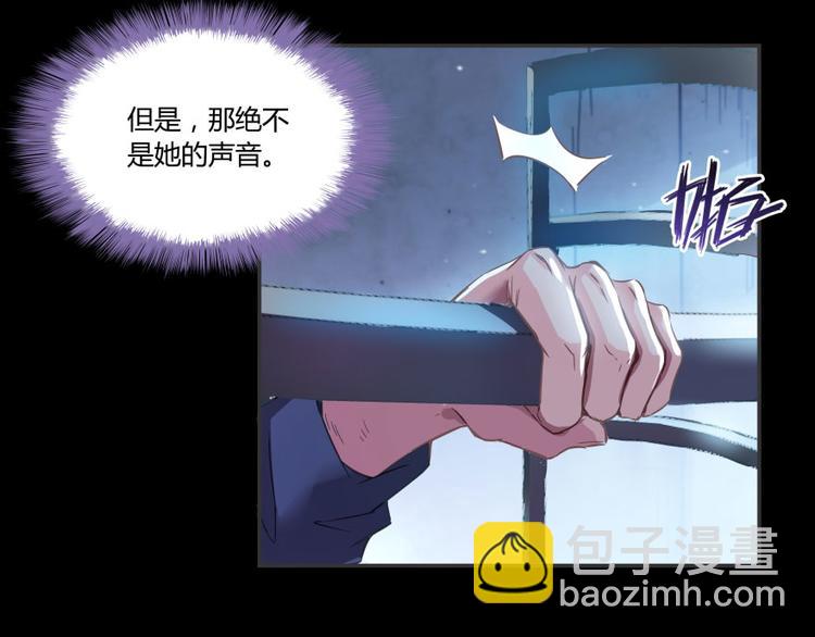 🍚修真聊天群 第30话 麻烦终究还是来了！ 第44页