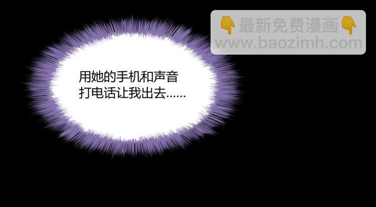 🍚修真聊天群 第30话 麻烦终究还是来了！ 第46页