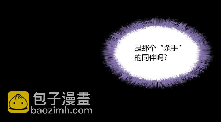 🍚修真聊天群 第30话 麻烦终究还是来了！ 第47页