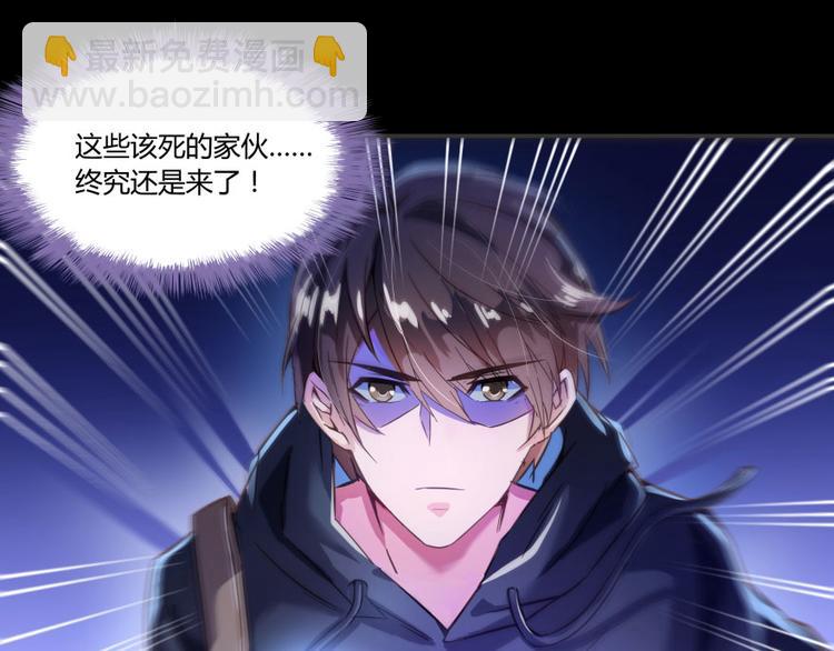 🍚修真聊天群 第30话 麻烦终究还是来了！ 第48页