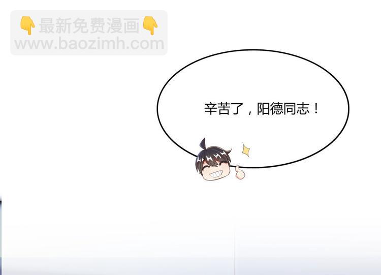 🍚修真聊天群 第30话 麻烦终究还是来了！ 第7页