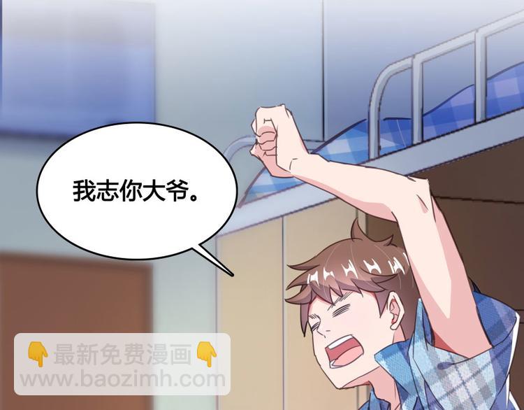 🍚修真聊天群 第30话 麻烦终究还是来了！ 第8页
