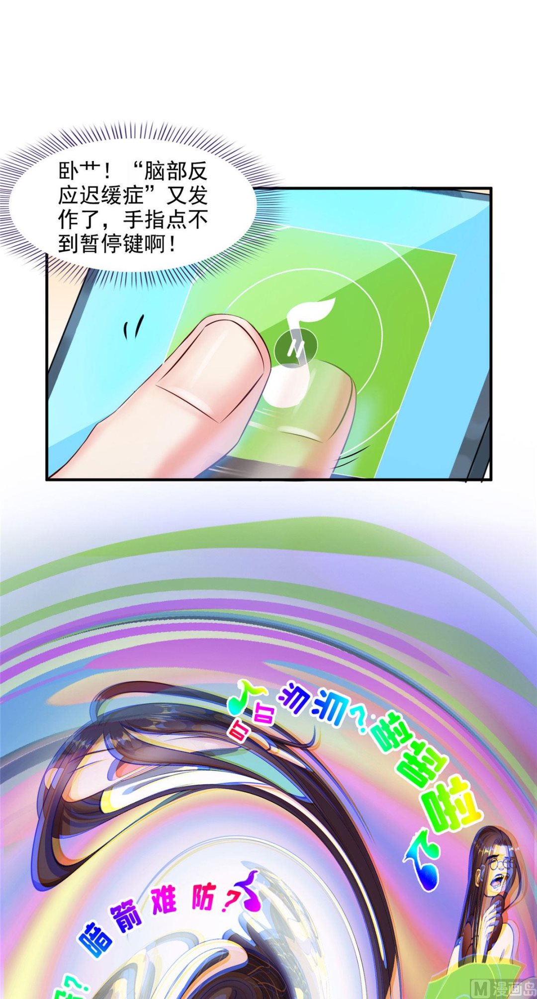 🍚修真聊天群 第278话 古墓探险，约不 第1页