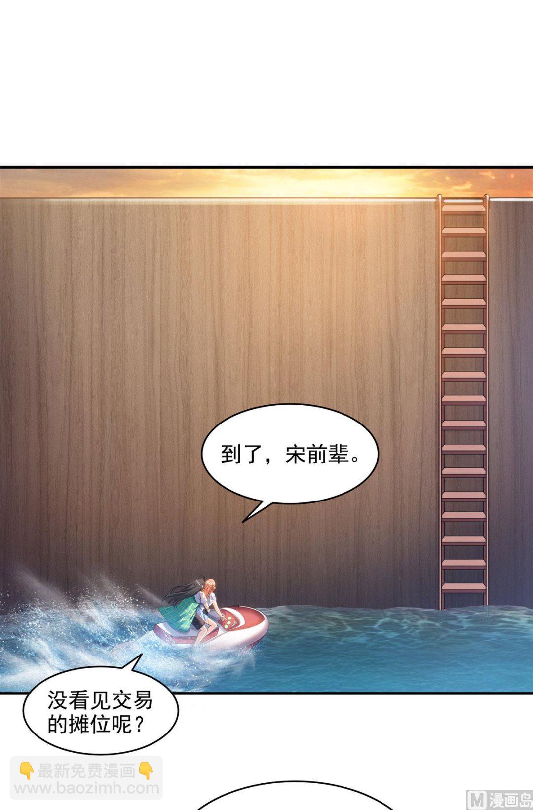 🍚修真聊天群 第278话 古墓探险，约不 第13页