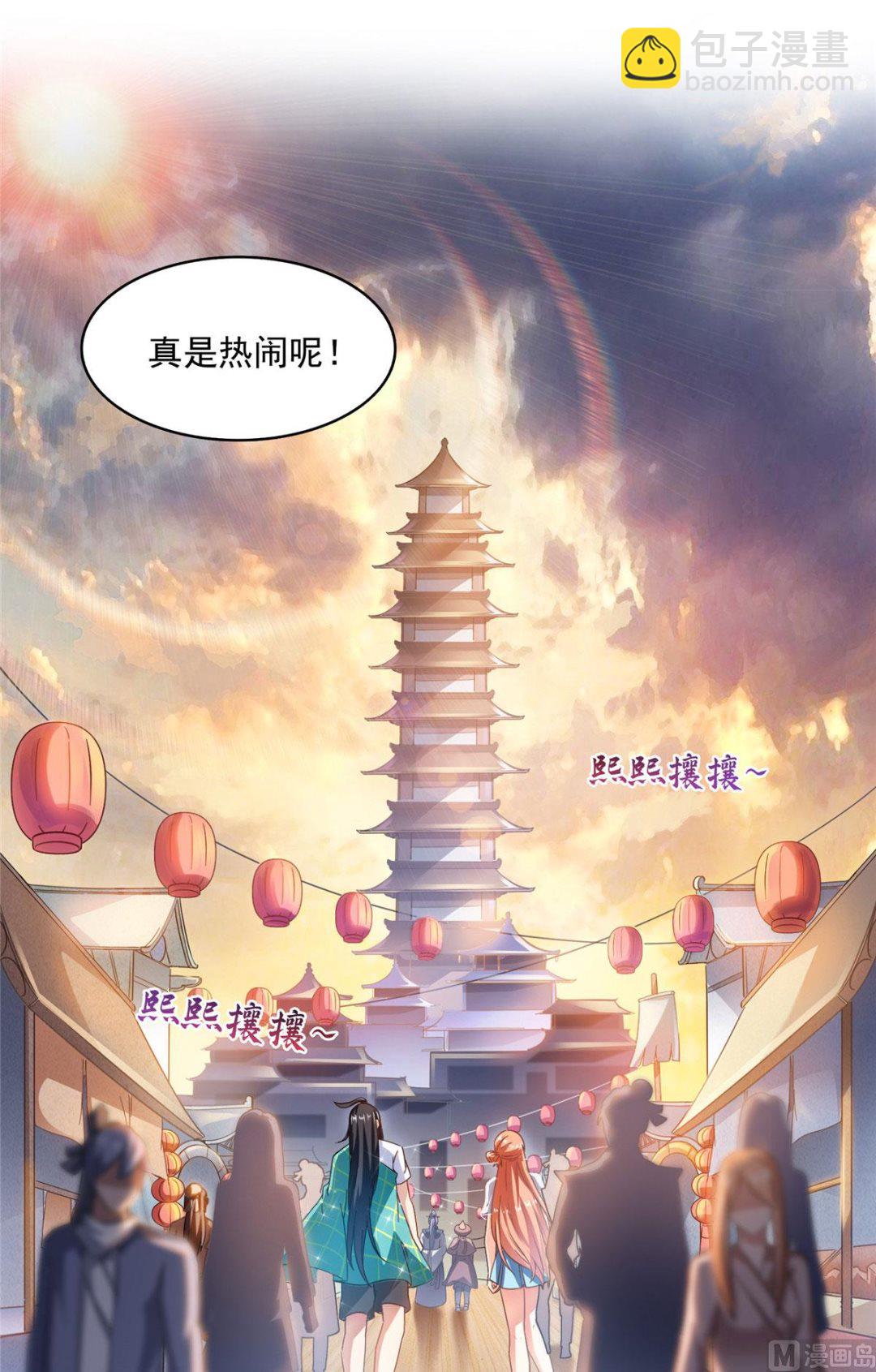 🍚修真聊天群 第278话 古墓探险，约不 第17页