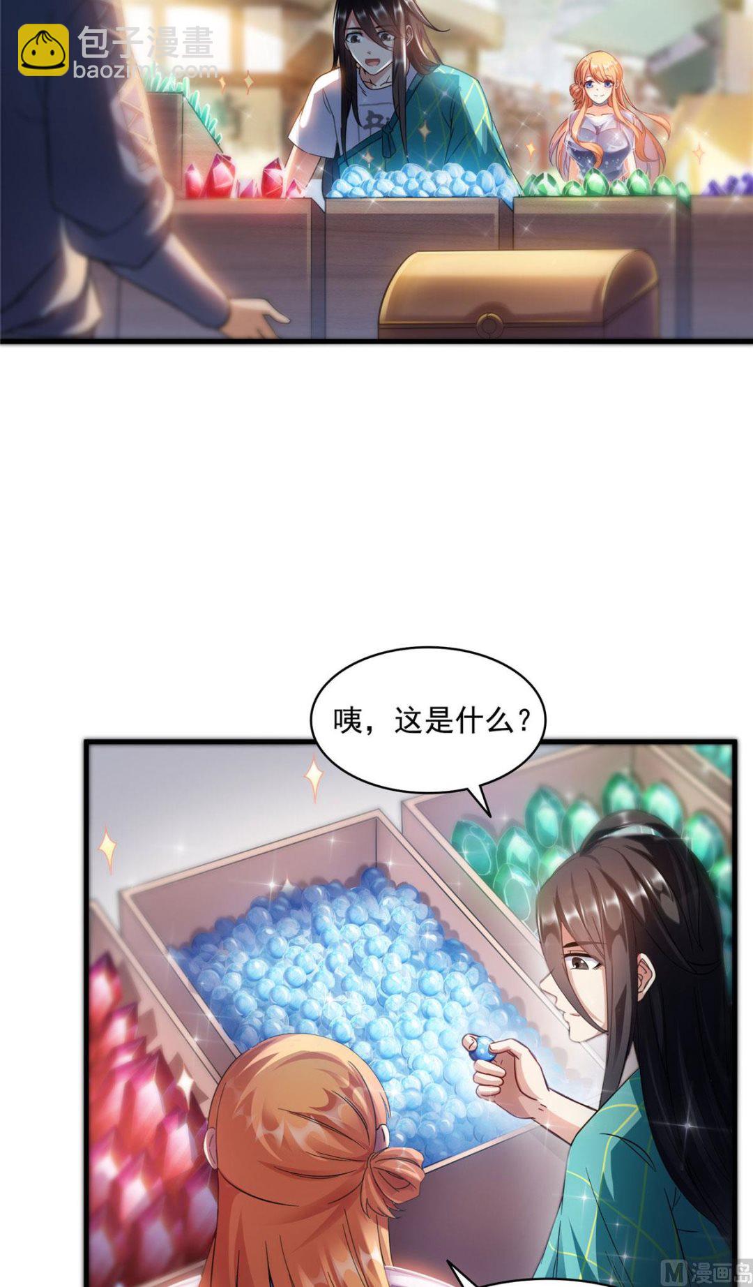 🍚修真聊天群 第278话 古墓探险，约不 第19页