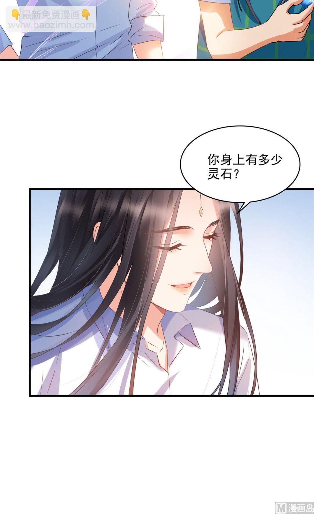 🍚修真聊天群 第278话 古墓探险，约不 第24页