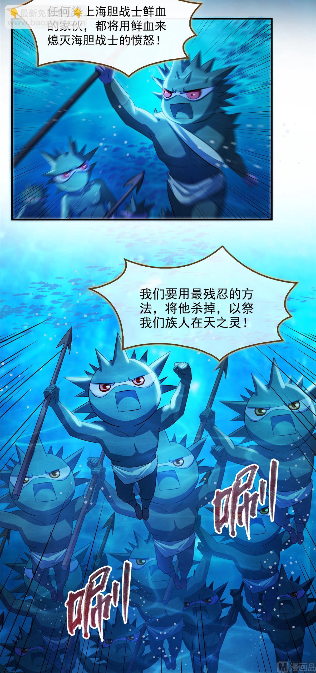 🍚修真聊天群 第280话 没事，我一点都不急 第26页