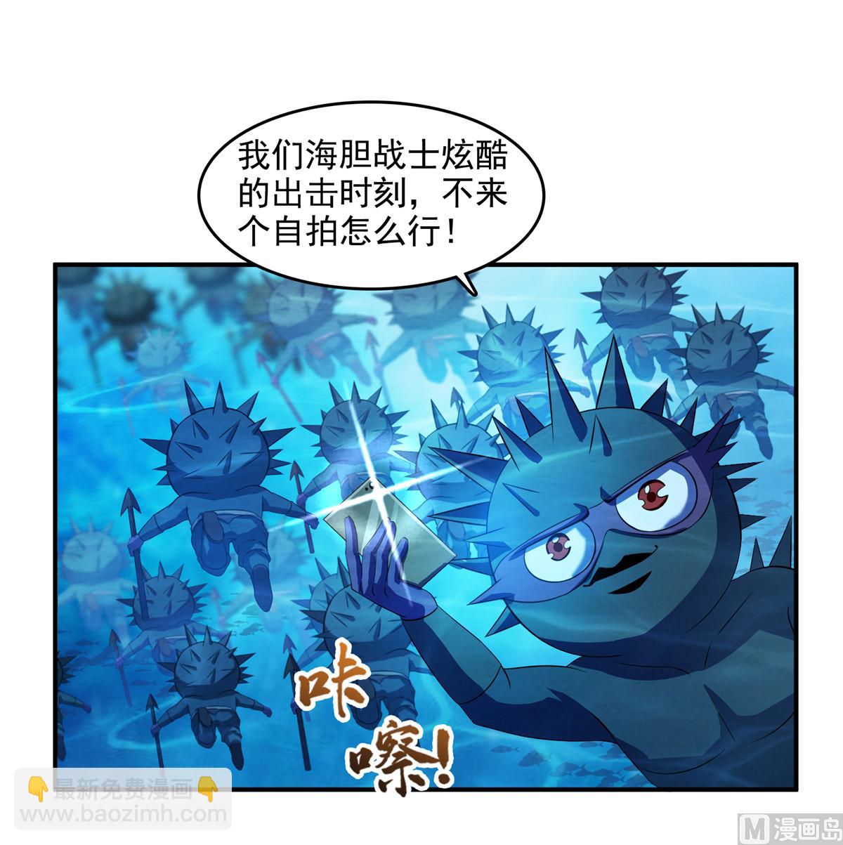 🍚修真聊天群 第280话 没事，我一点都不急 第27页