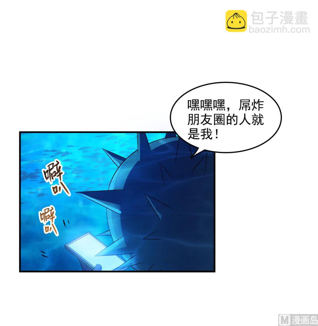 🍚修真聊天群 第280话 没事，我一点都不急 第28页