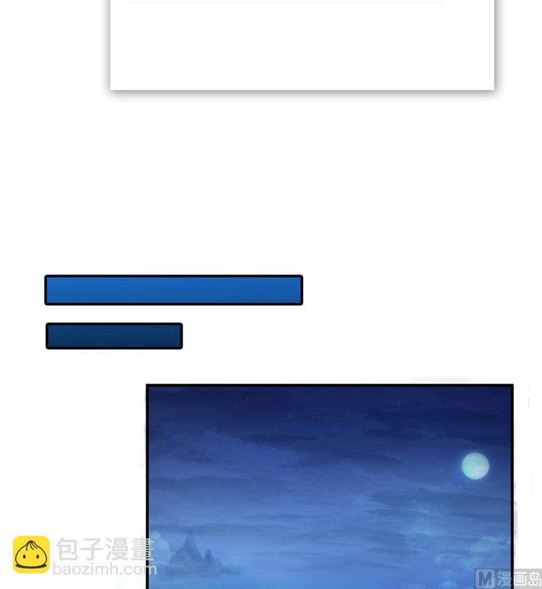 🍚修真聊天群 第280话 没事，我一点都不急 第30页