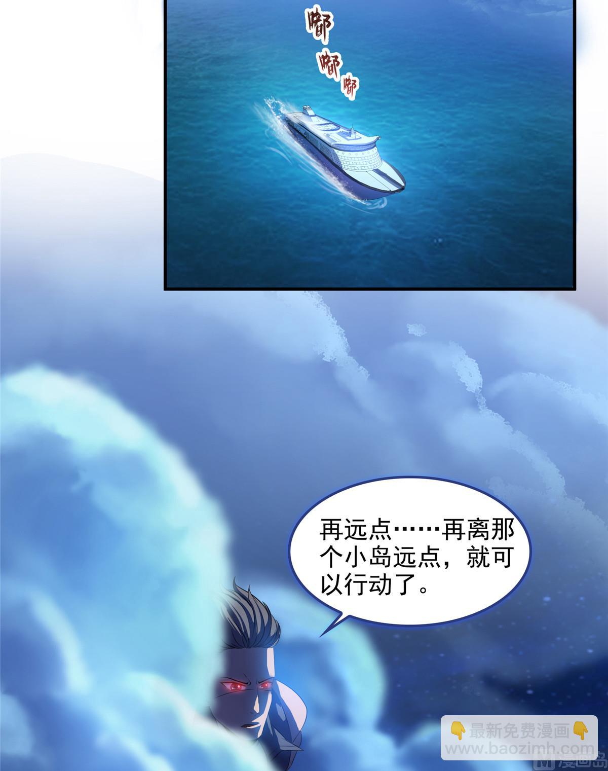 🍚修真聊天群 第280话 没事，我一点都不急 第31页