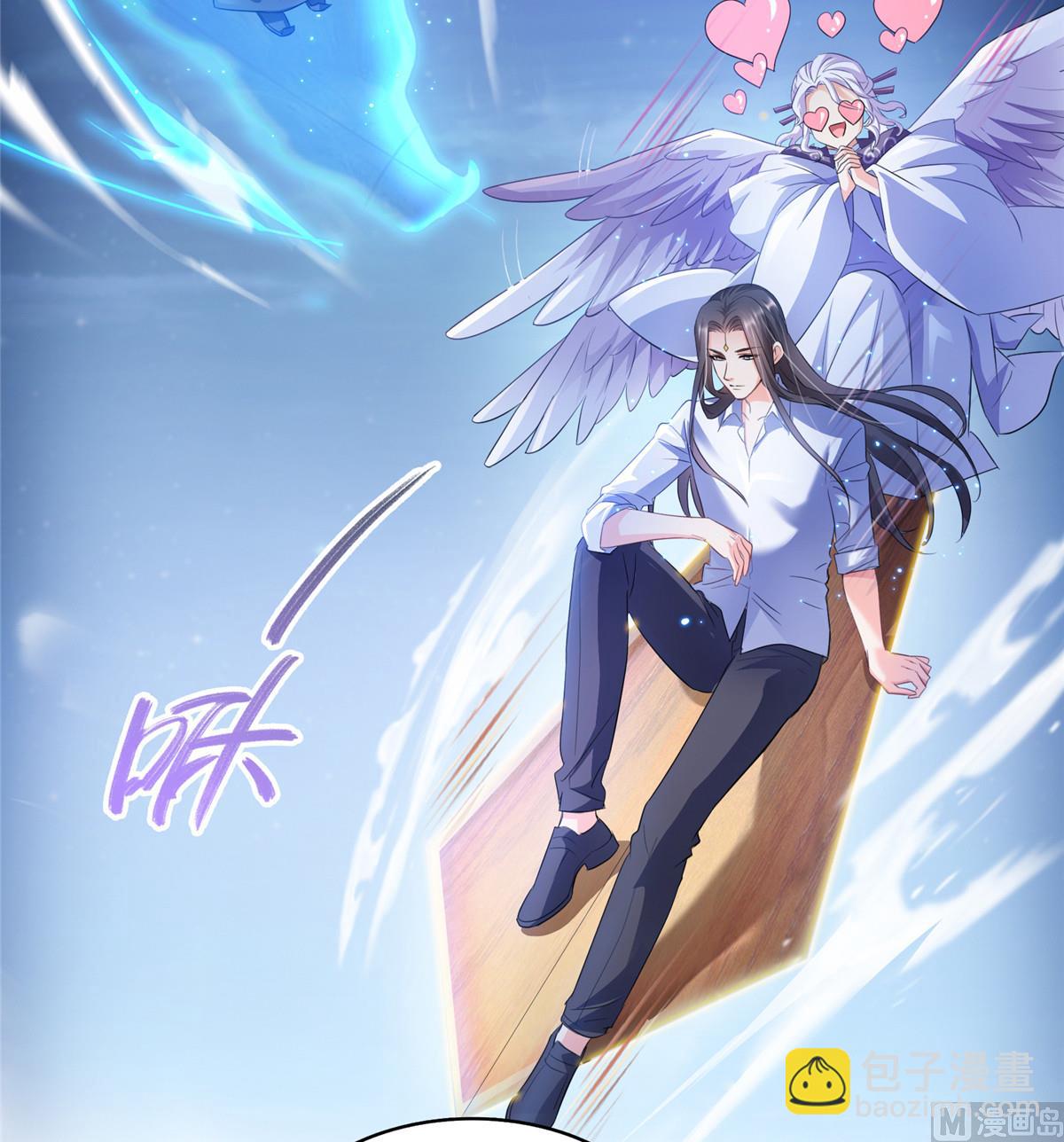 🍚修真聊天群 第280话 没事，我一点都不急 第34页