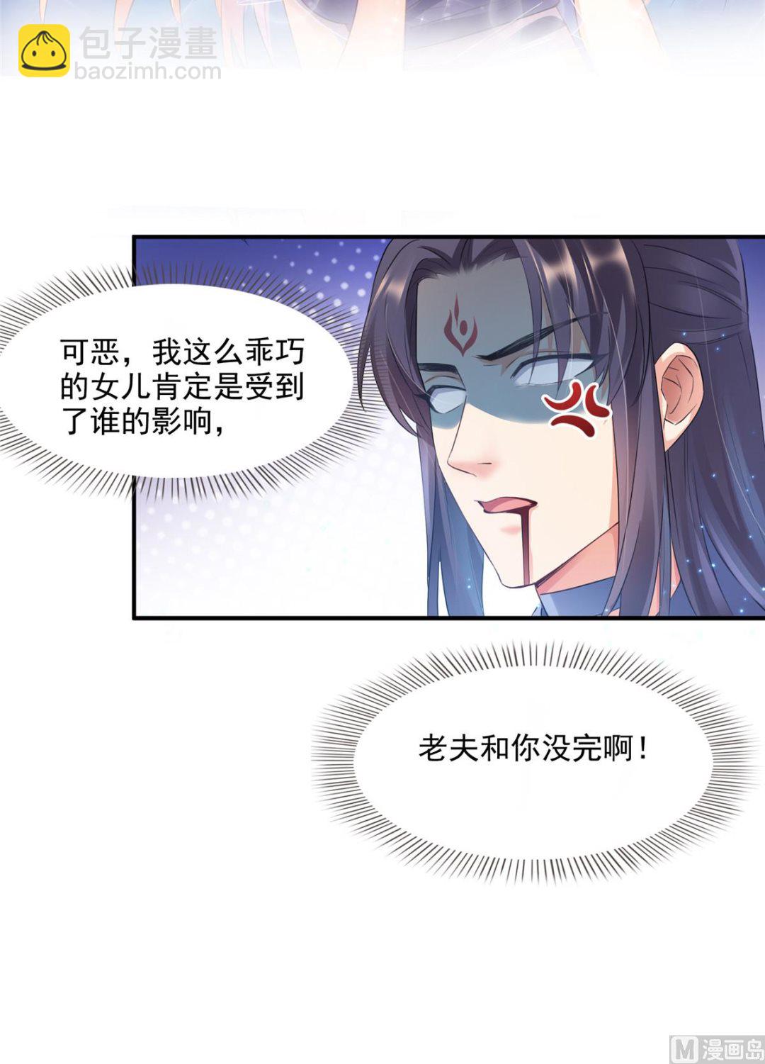 🍚修真聊天群 第280话 没事，我一点都不急 第38页
