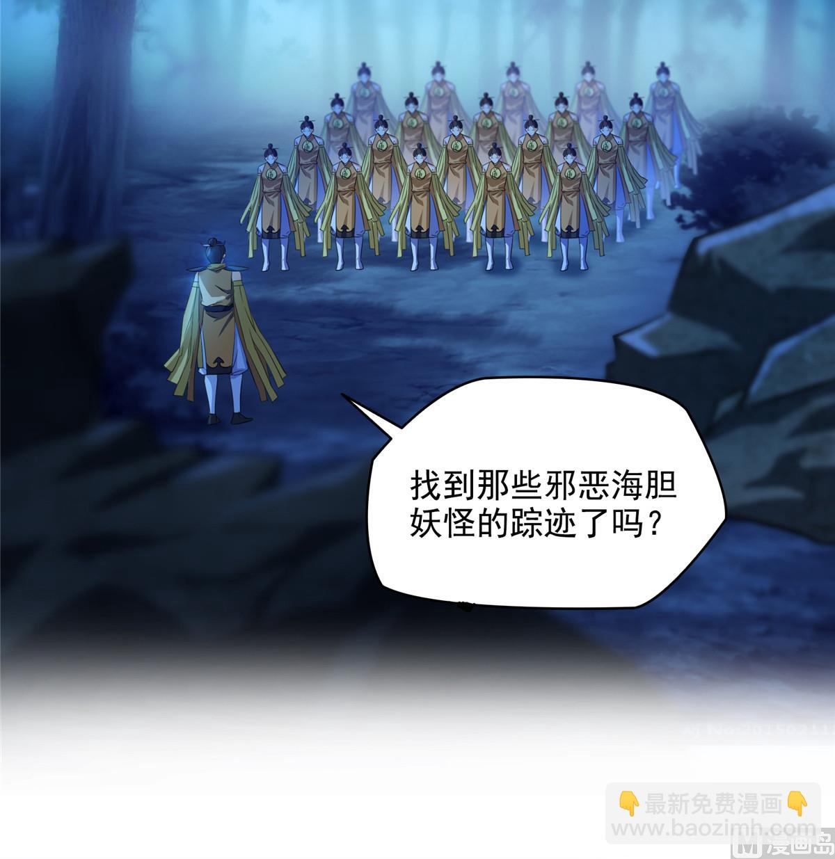 🍚修真聊天群 第280话 没事，我一点都不急 第41页