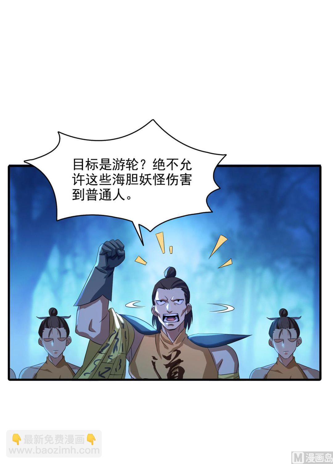🍚修真聊天群 第280话 没事，我一点都不急 第44页