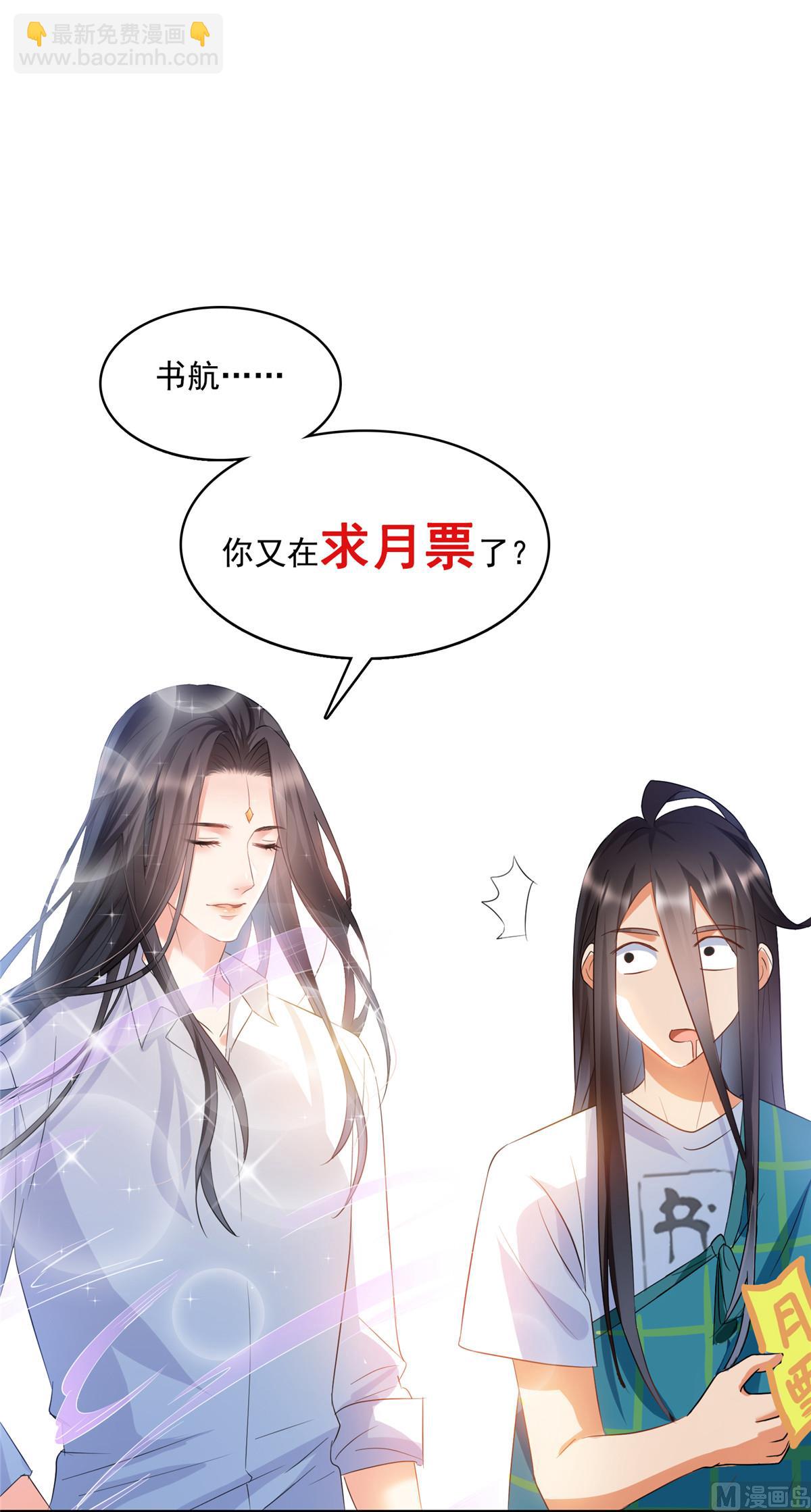 🍚修真聊天群 第280话 没事，我一点都不急 第45页