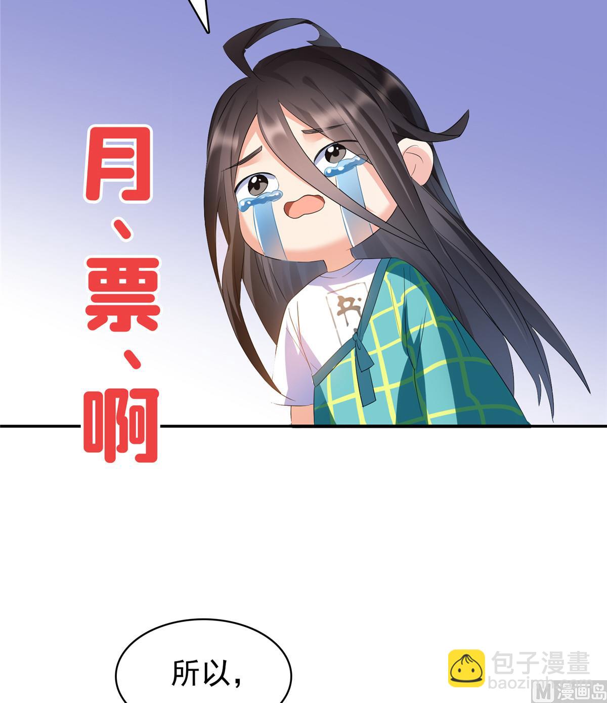 🍚修真聊天群 第280话 没事，我一点都不急 第48页