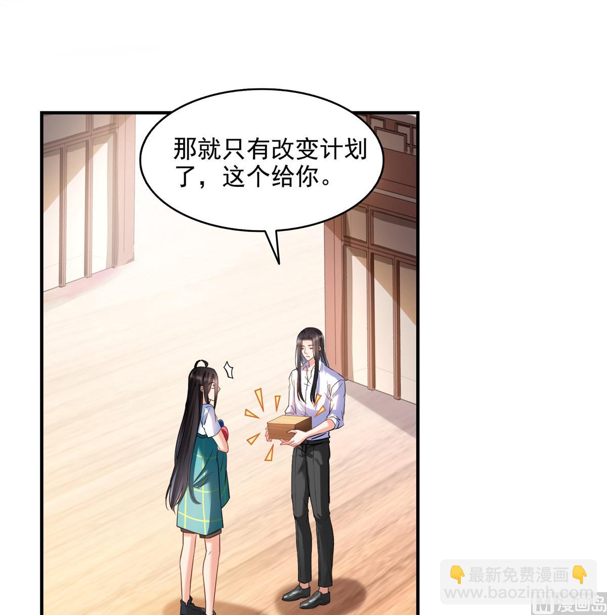 🍚修真聊天群 第280话 没事，我一点都不急 第9页