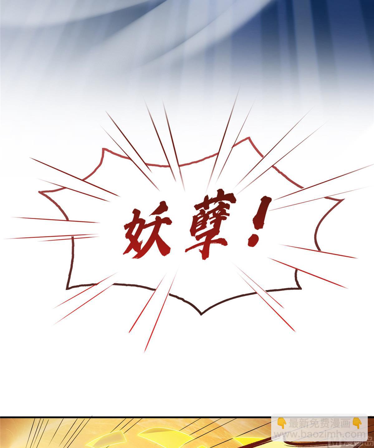 🍚修真聊天群 第281话 突袭！ 第13页