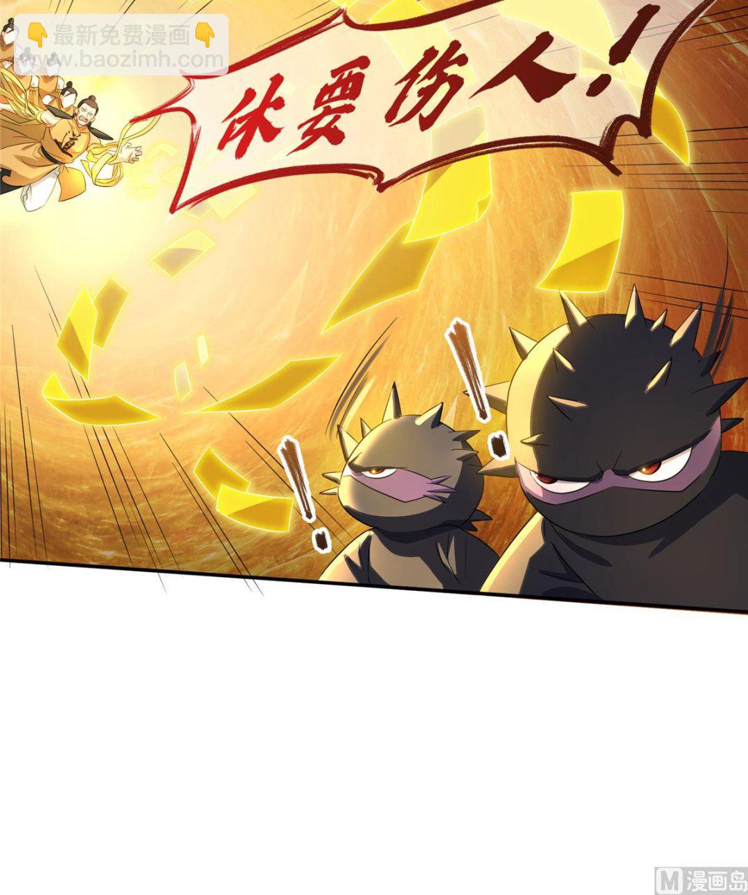🍚修真聊天群 第281话 突袭！ 第14页