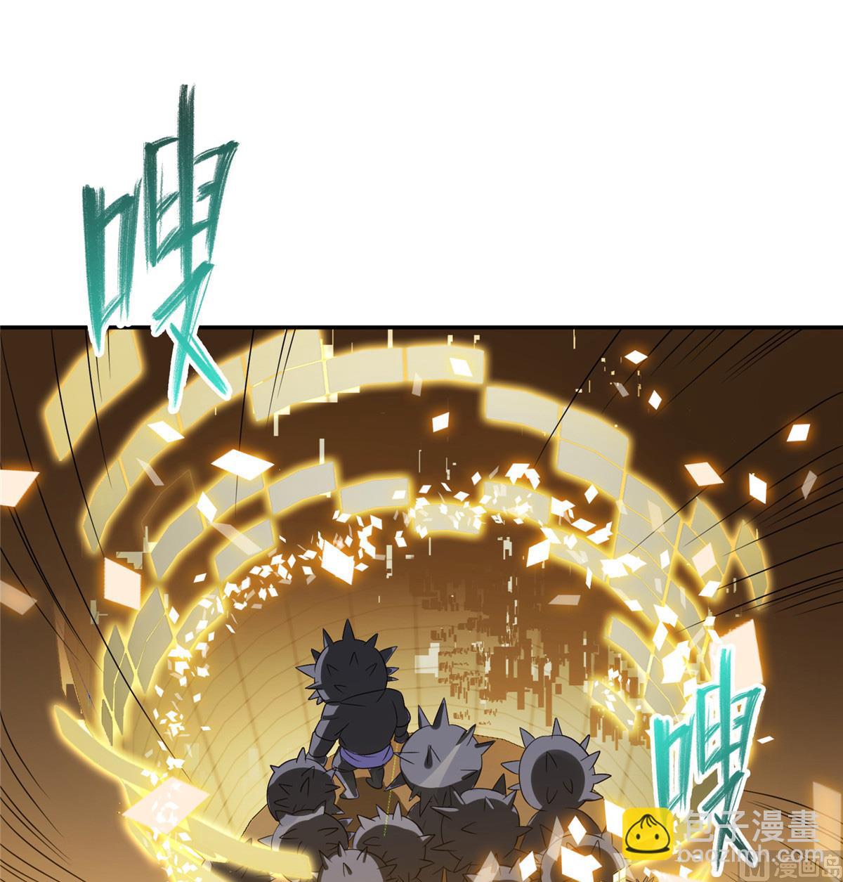 🍚修真聊天群 第281话 突袭！ 第15页