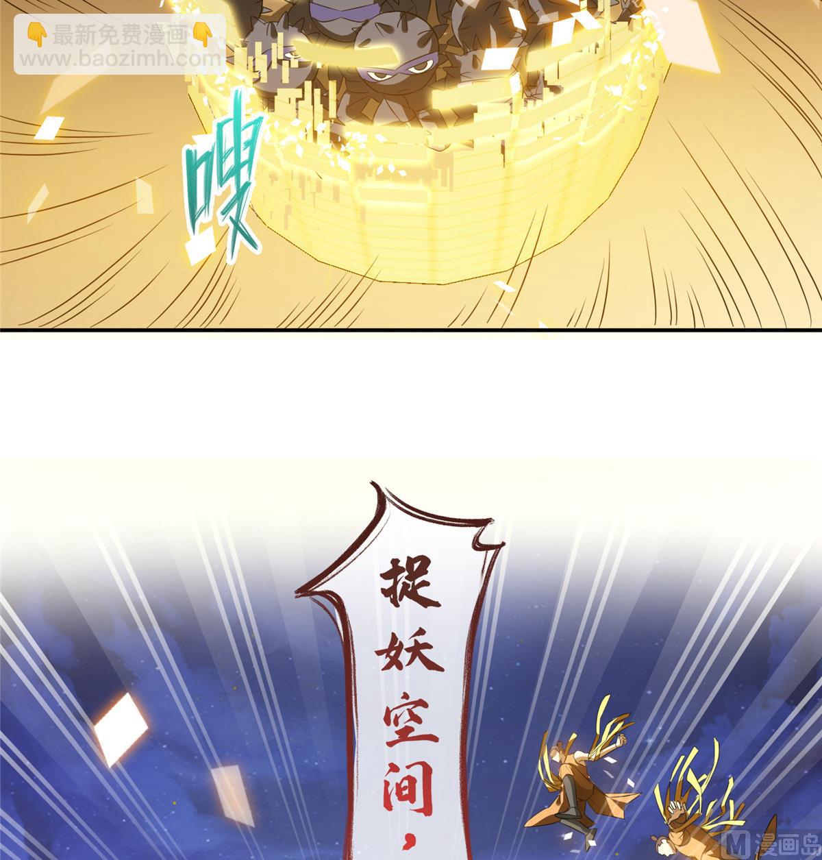 🍚修真聊天群 第281话 突袭！ 第16页