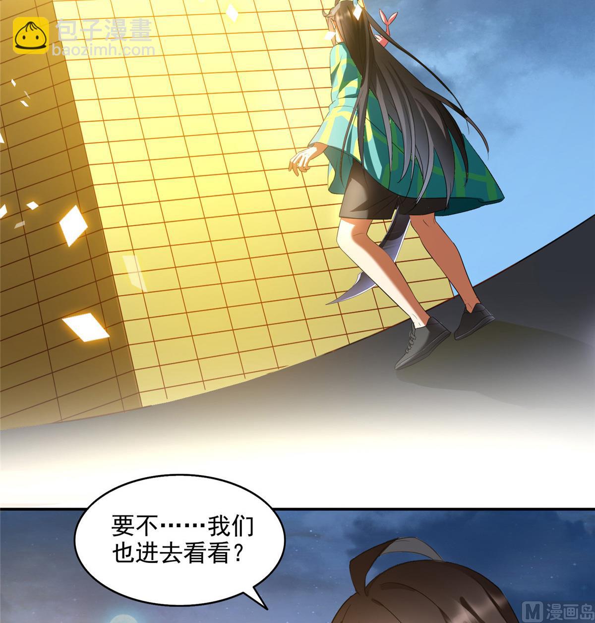 🍚修真聊天群 第281话 突袭！ 第20页