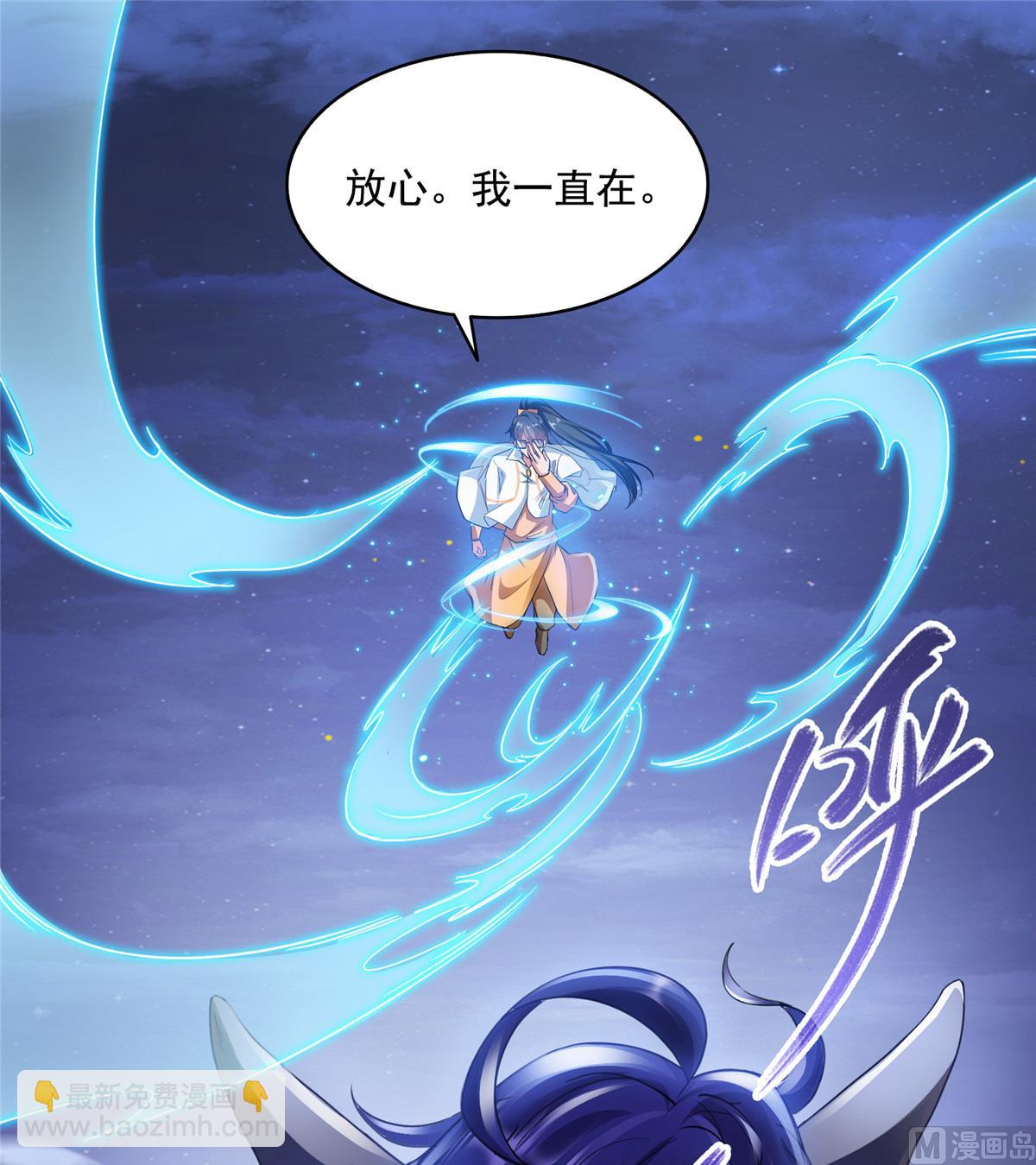 🍚修真聊天群 第281话 突袭！ 第28页
