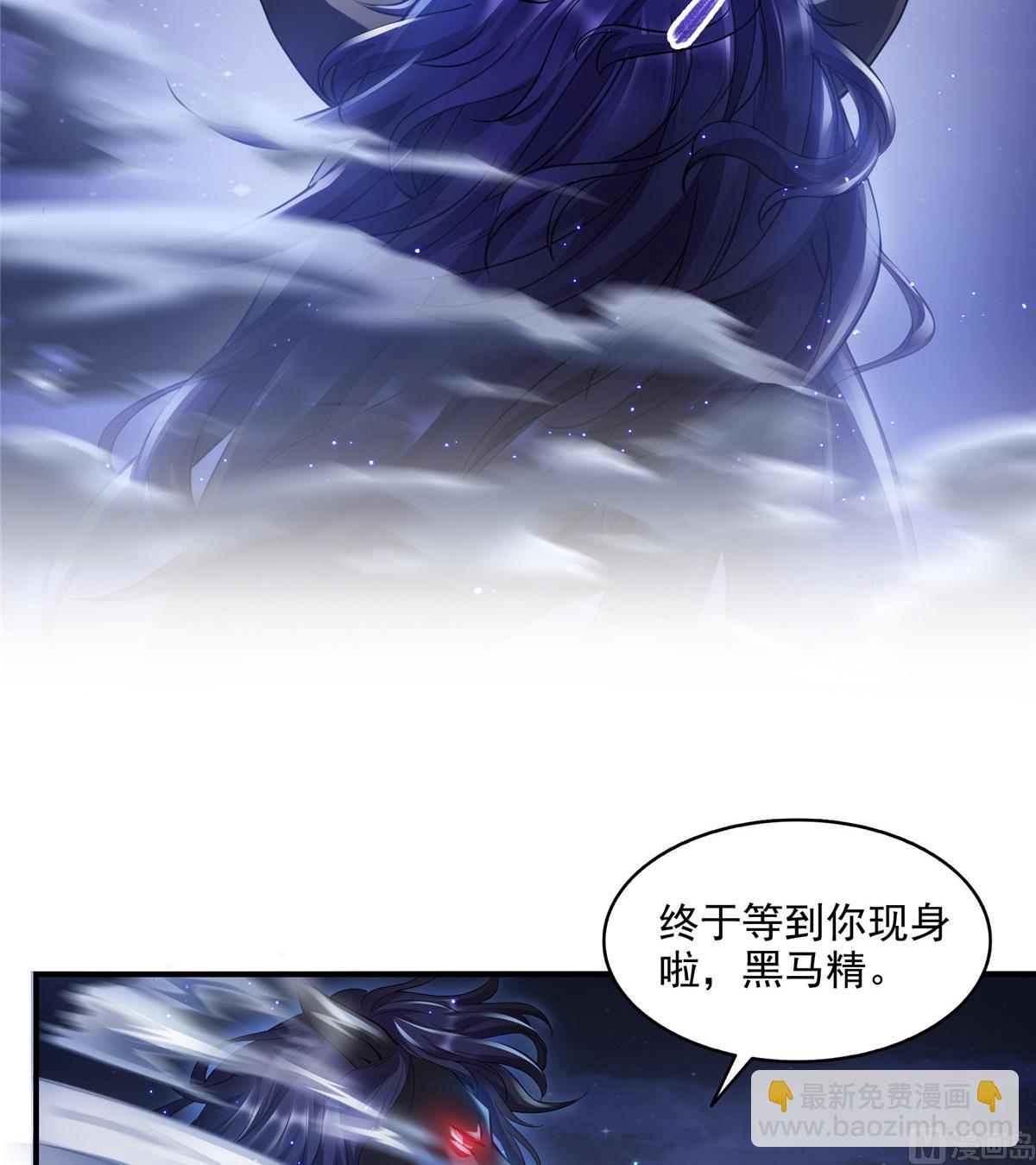 🍚修真聊天群 第281话 突袭！ 第29页