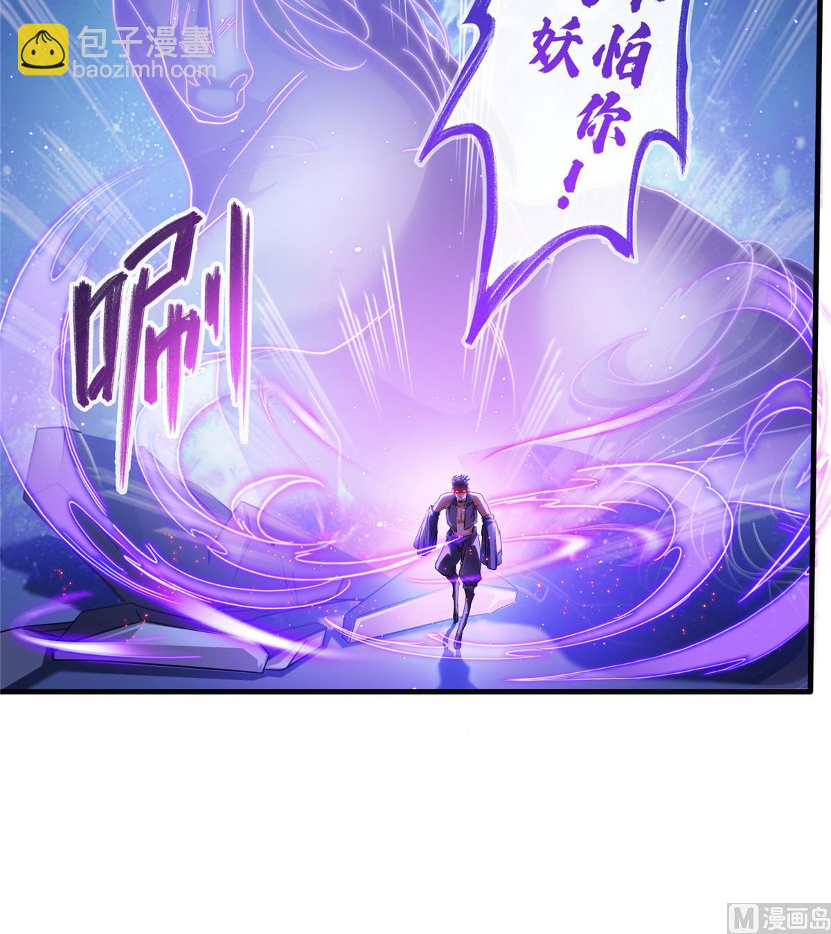 🍚修真聊天群 第281话 突袭！ 第34页