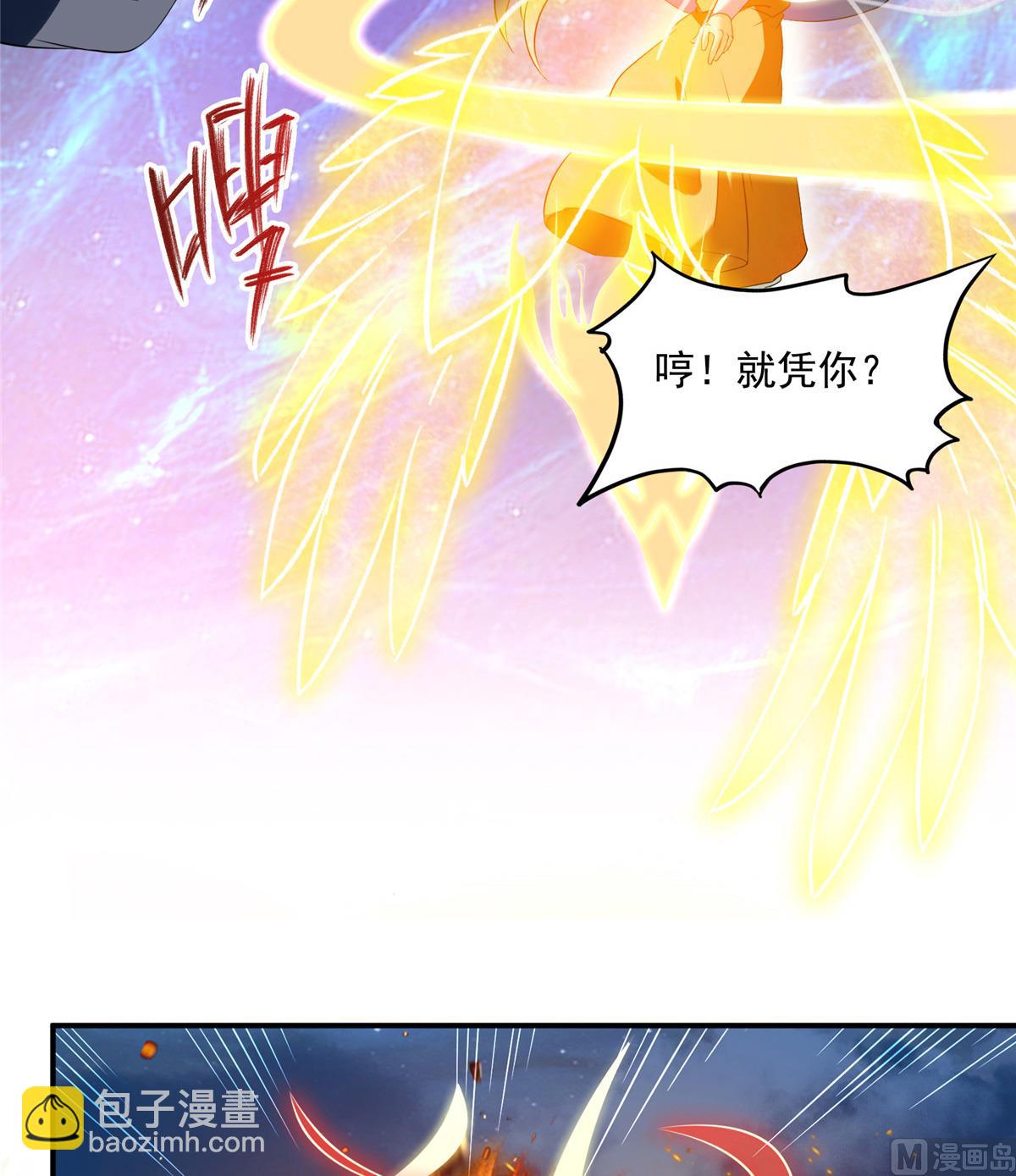 🍚修真聊天群 第281话 突袭！ 第36页