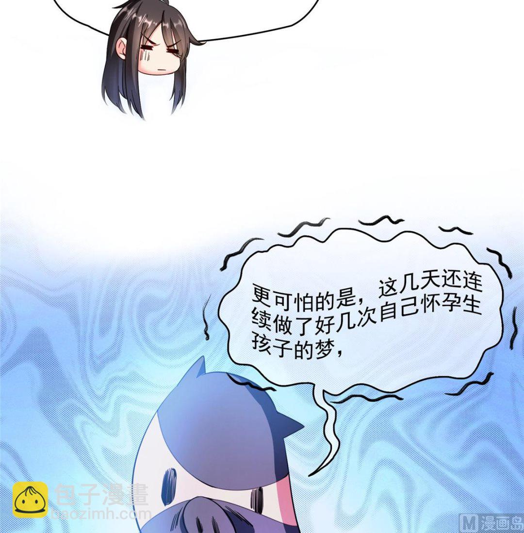 🍚修真聊天群 第281话 突袭！ 第45页