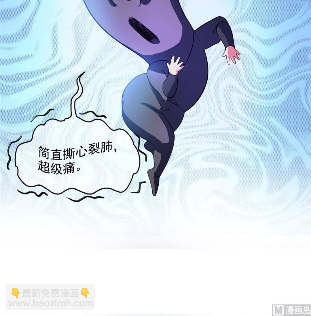 🍚修真聊天群 第281话 突袭！ 第46页