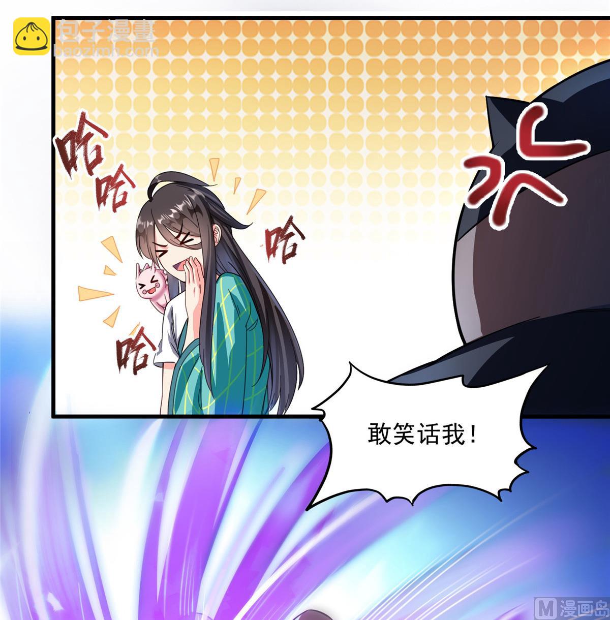 🍚修真聊天群 第281话 突袭！ 第47页