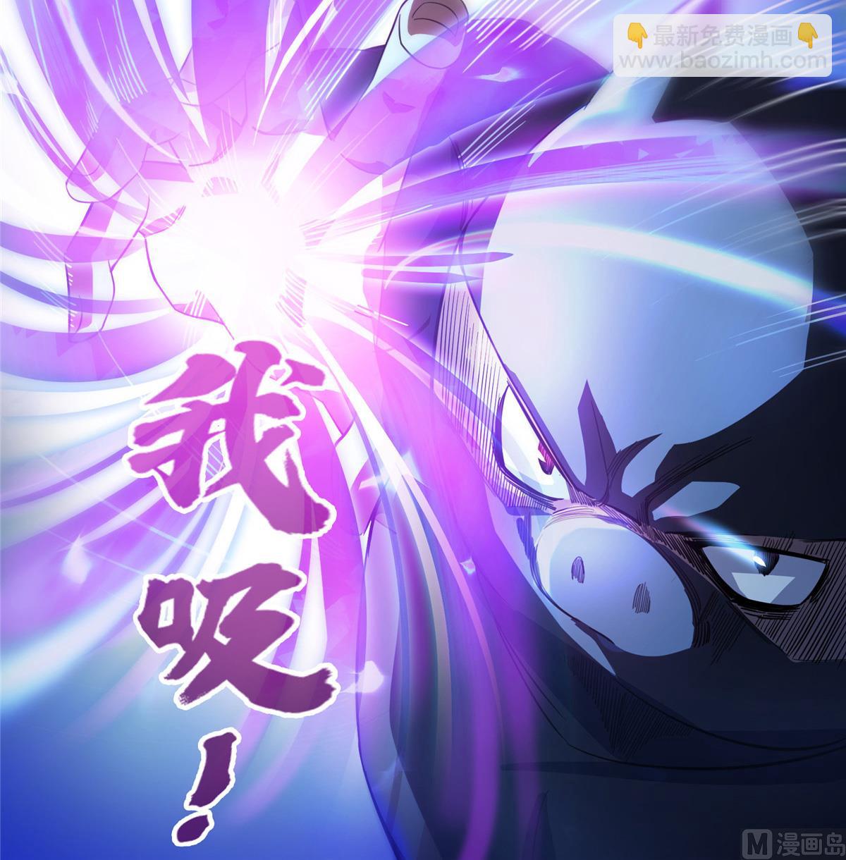 🍚修真聊天群 第281话 突袭！ 第48页