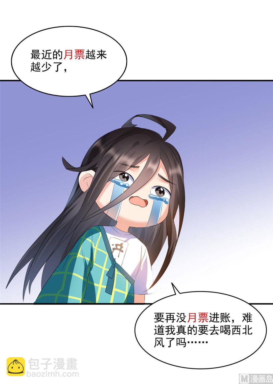 🍚修真聊天群 第281话 突袭！ 第49页