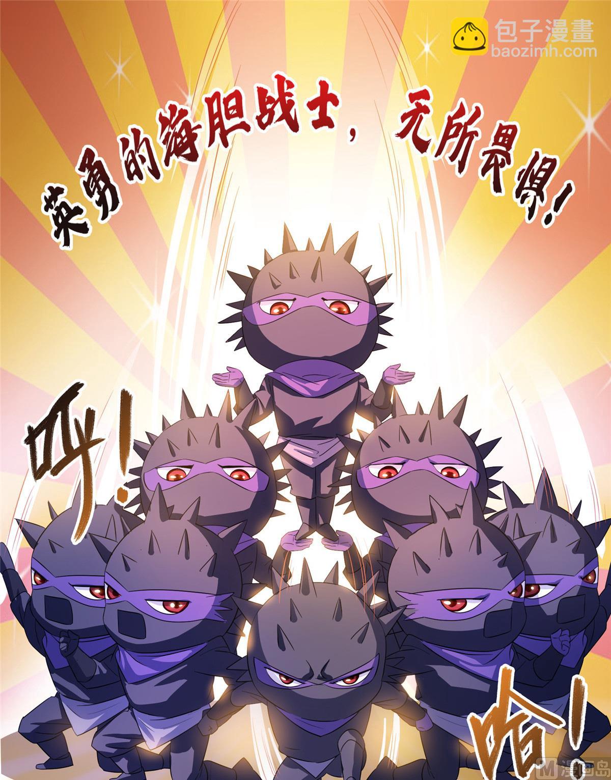 🍚修真聊天群 第281话 突袭！ 第8页