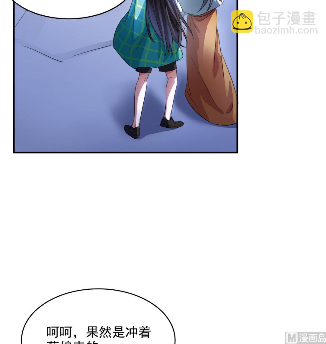 🍚修真聊天群 第284话 其实我是一只种马精 第10页