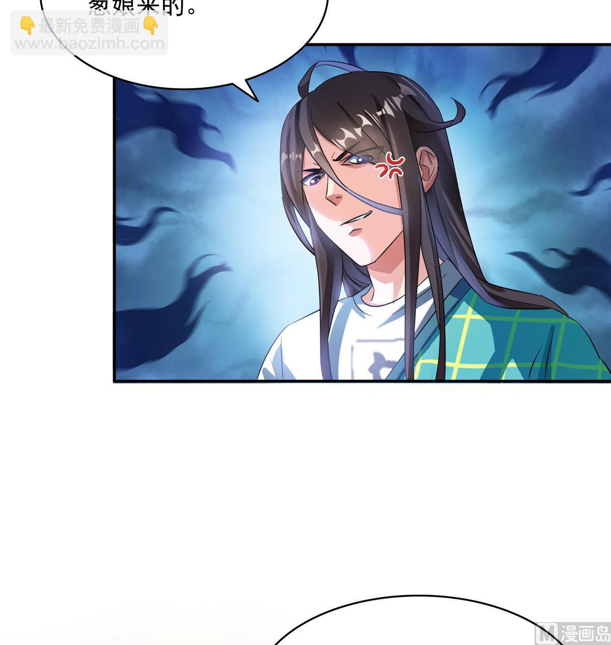 🍚修真聊天群 第284话 其实我是一只种马精 第11页