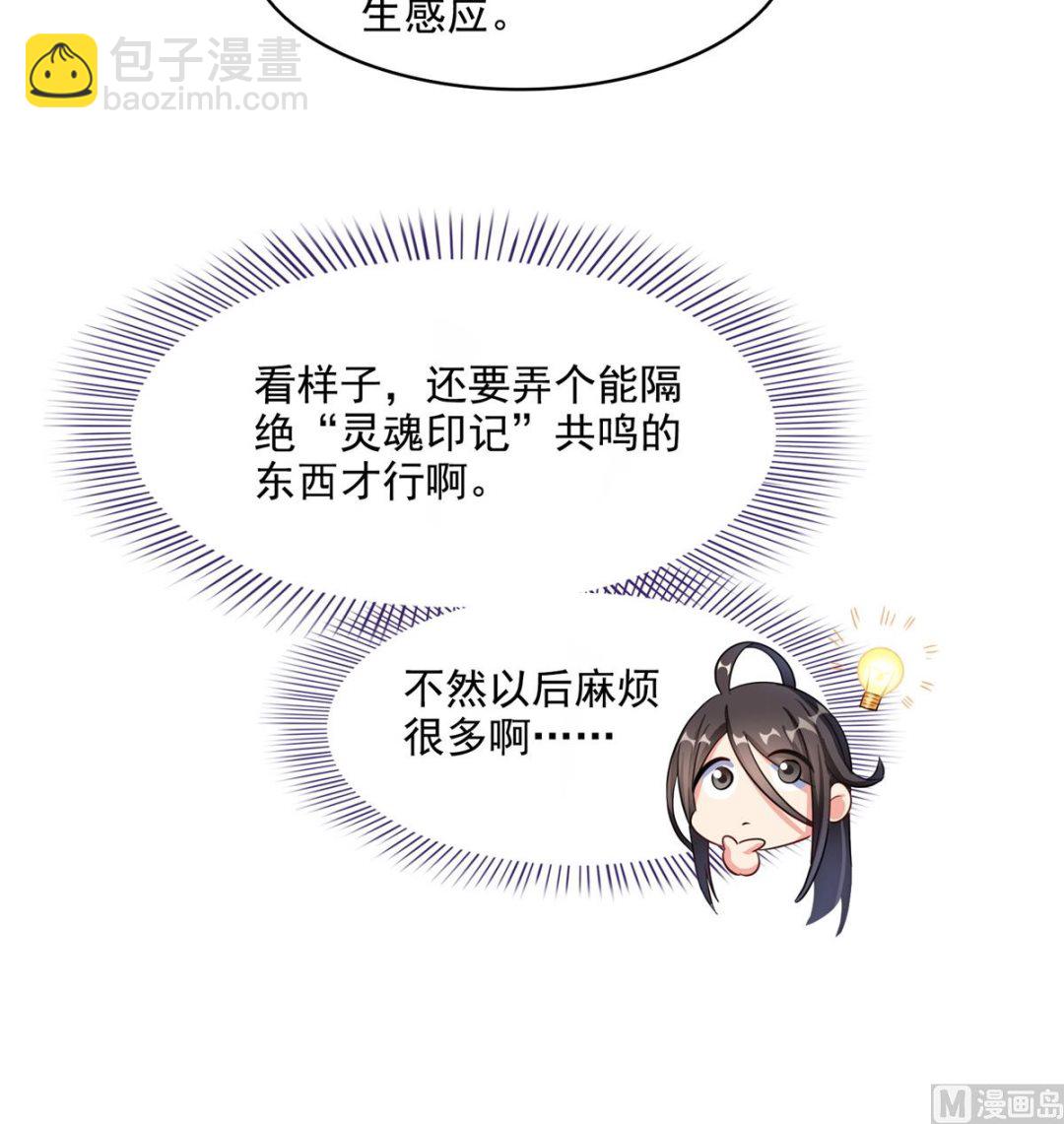 🍚修真聊天群 第284话 其实我是一只种马精 第15页