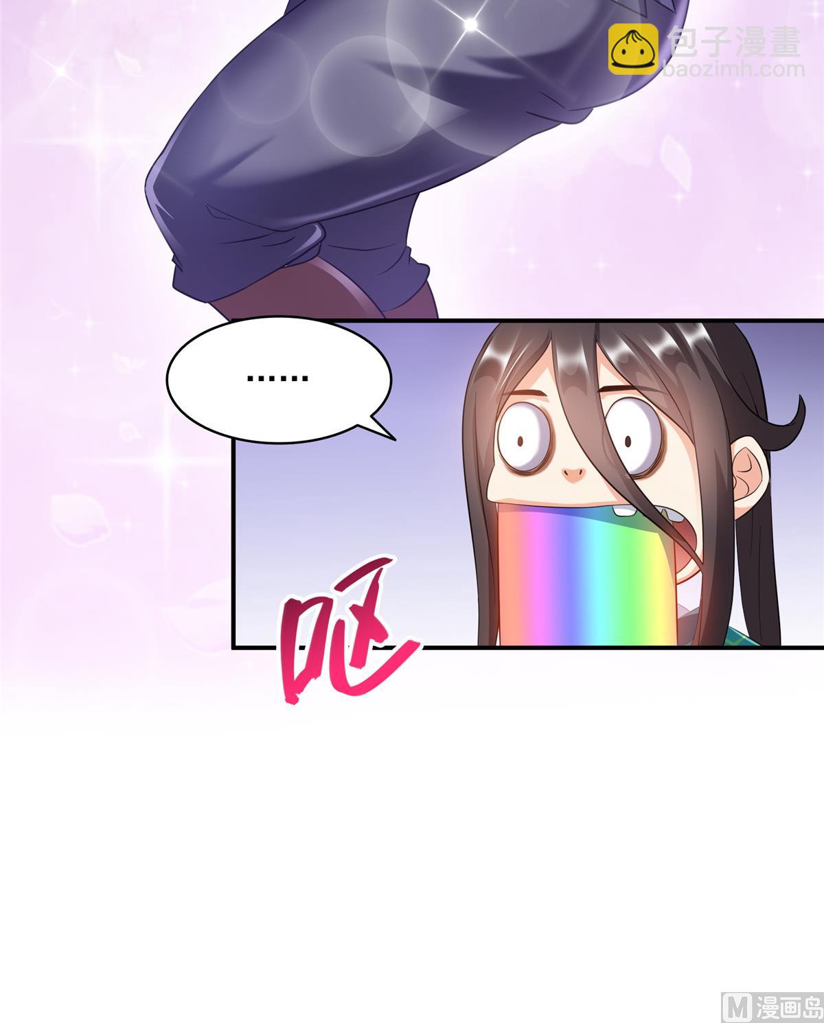 🍚修真聊天群 第284话 其实我是一只种马精 第19页
