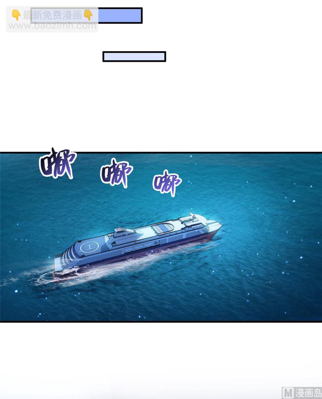 🍚修真聊天群 第284话 其实我是一只种马精 第20页