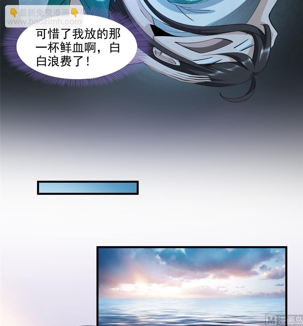 🍚修真聊天群 第284话 其实我是一只种马精 第26页