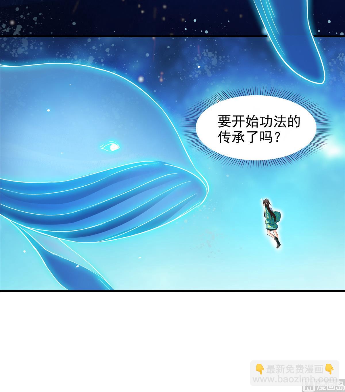 🍚修真聊天群 第284话 其实我是一只种马精 第46页