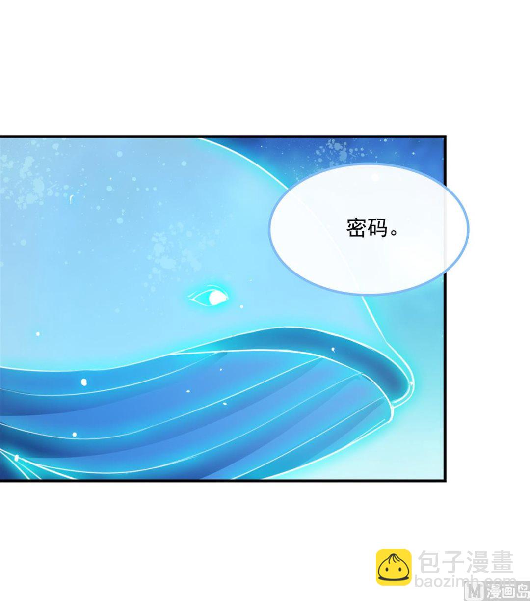 🍚修真聊天群 第284话 其实我是一只种马精 第47页