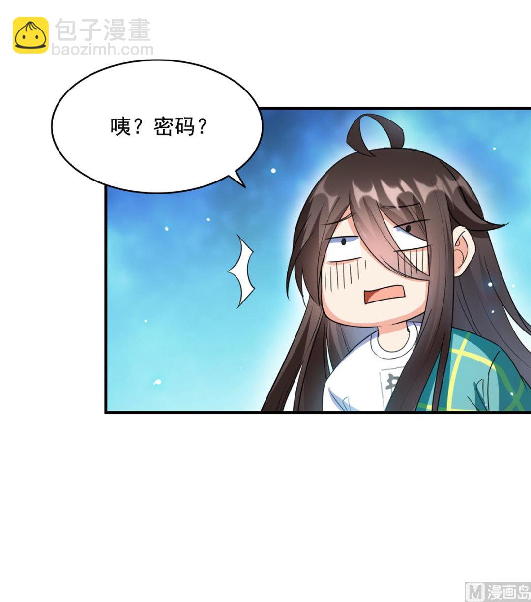 🍚修真聊天群 第284话 其实我是一只种马精 第48页